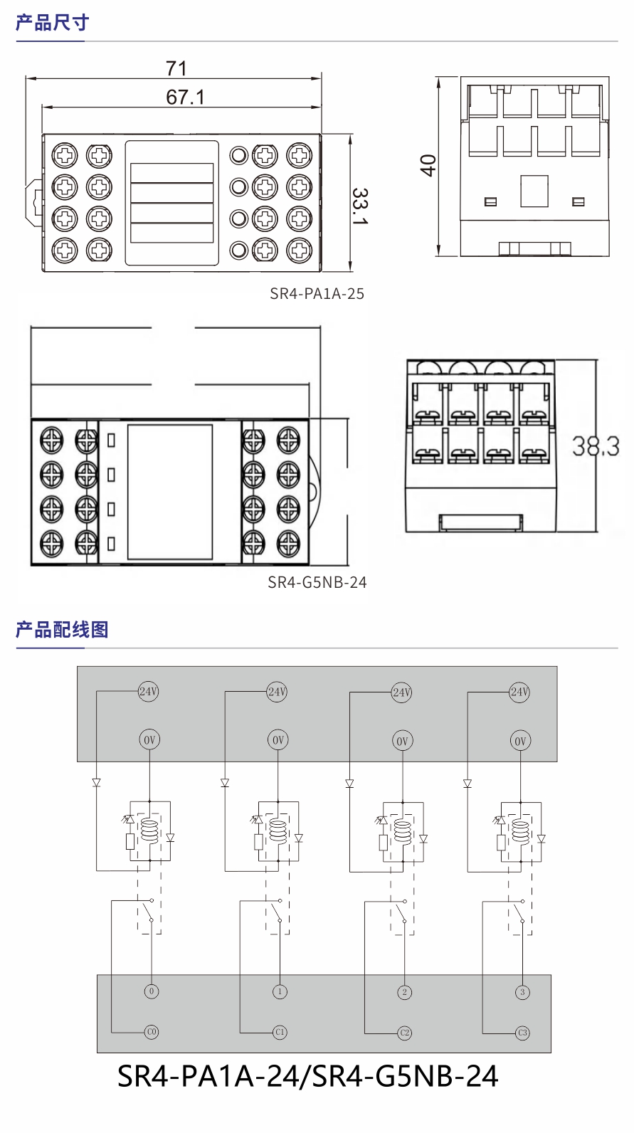 4位繼電器SR4-PA1A-25產(chǎn)品參數(shù)1.jpg