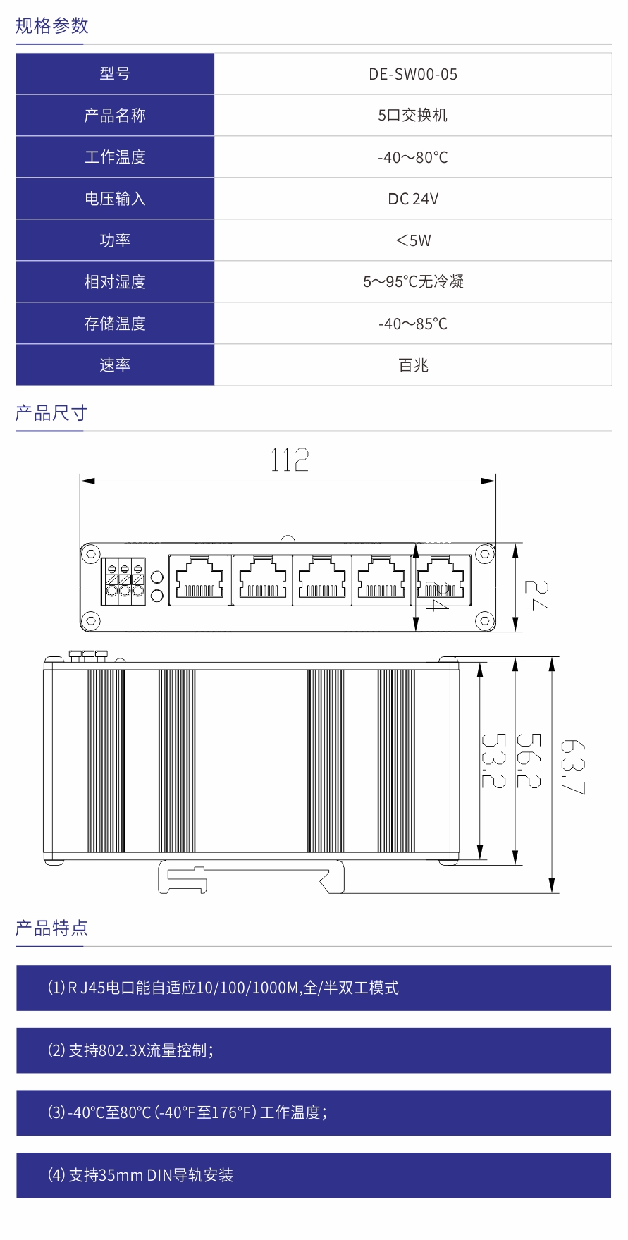 五口百兆交換機(jī).jpg